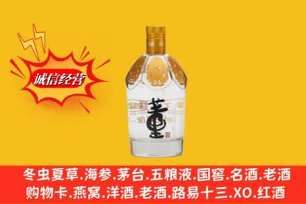 徐州泉山区回收老董酒